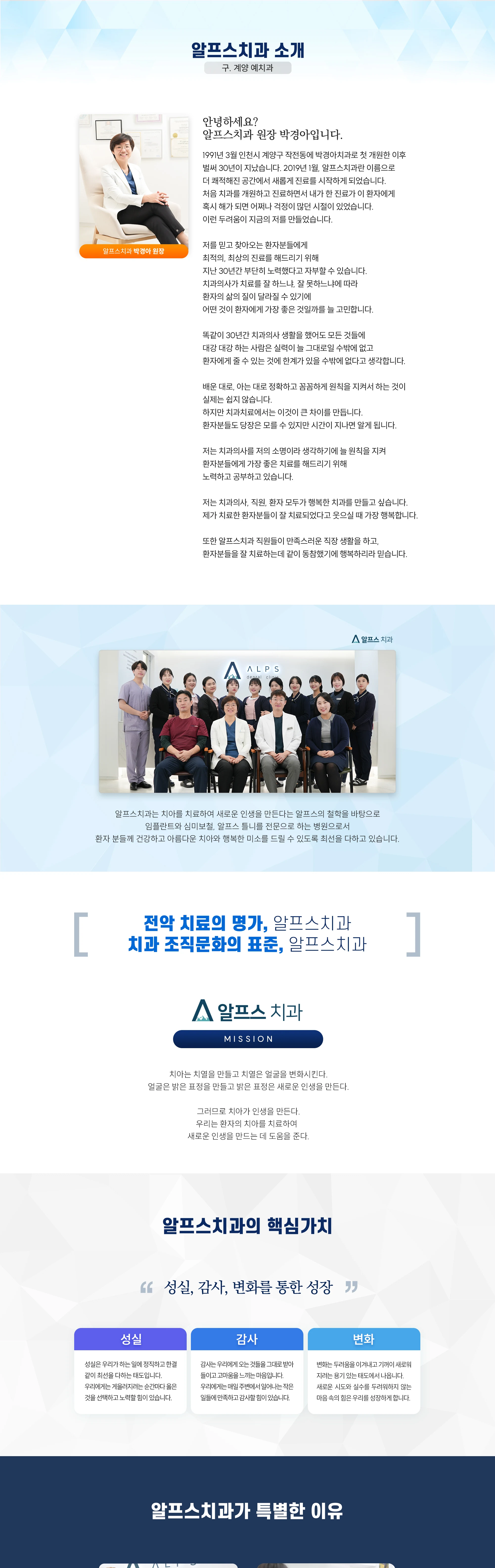 치과소개 상세 안내 이미지 1