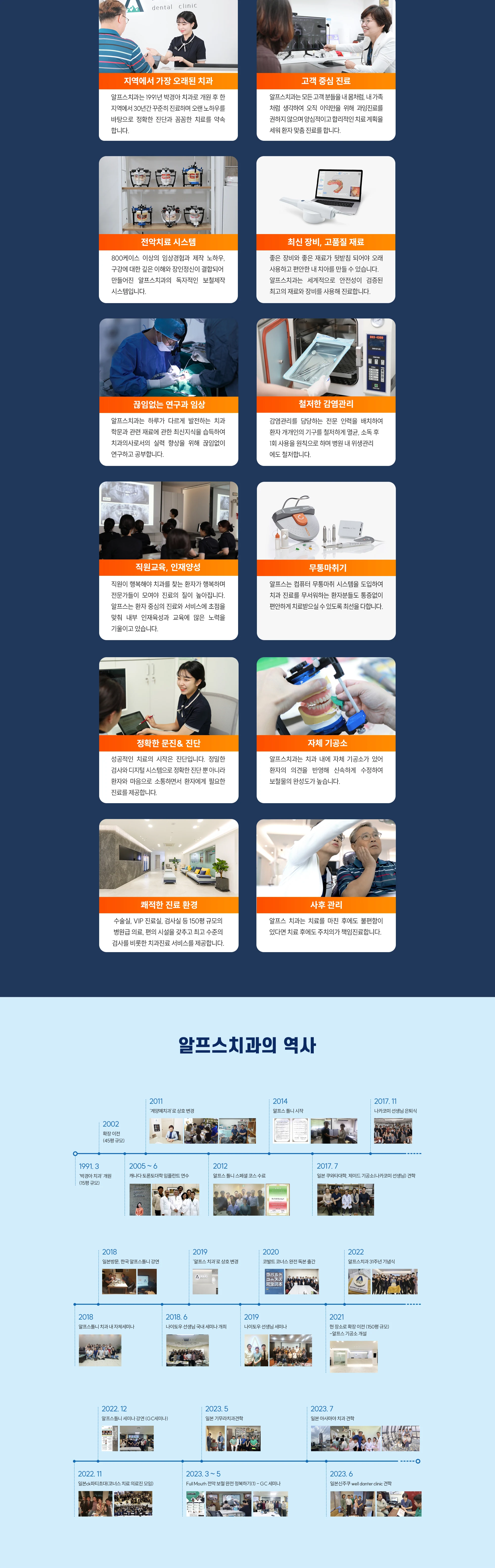 치과소개 상세 안내 이미지 2