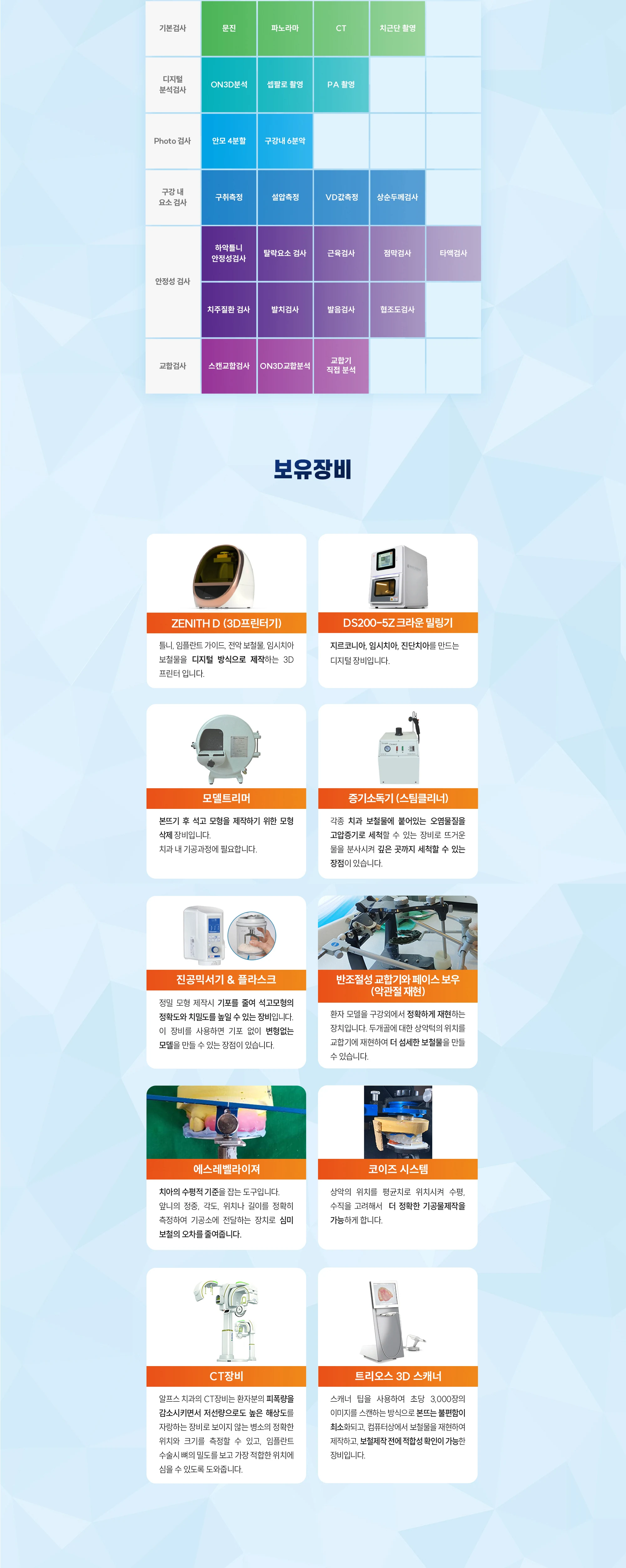 알프스치과의 특별함 상세 안내 이미지 2
