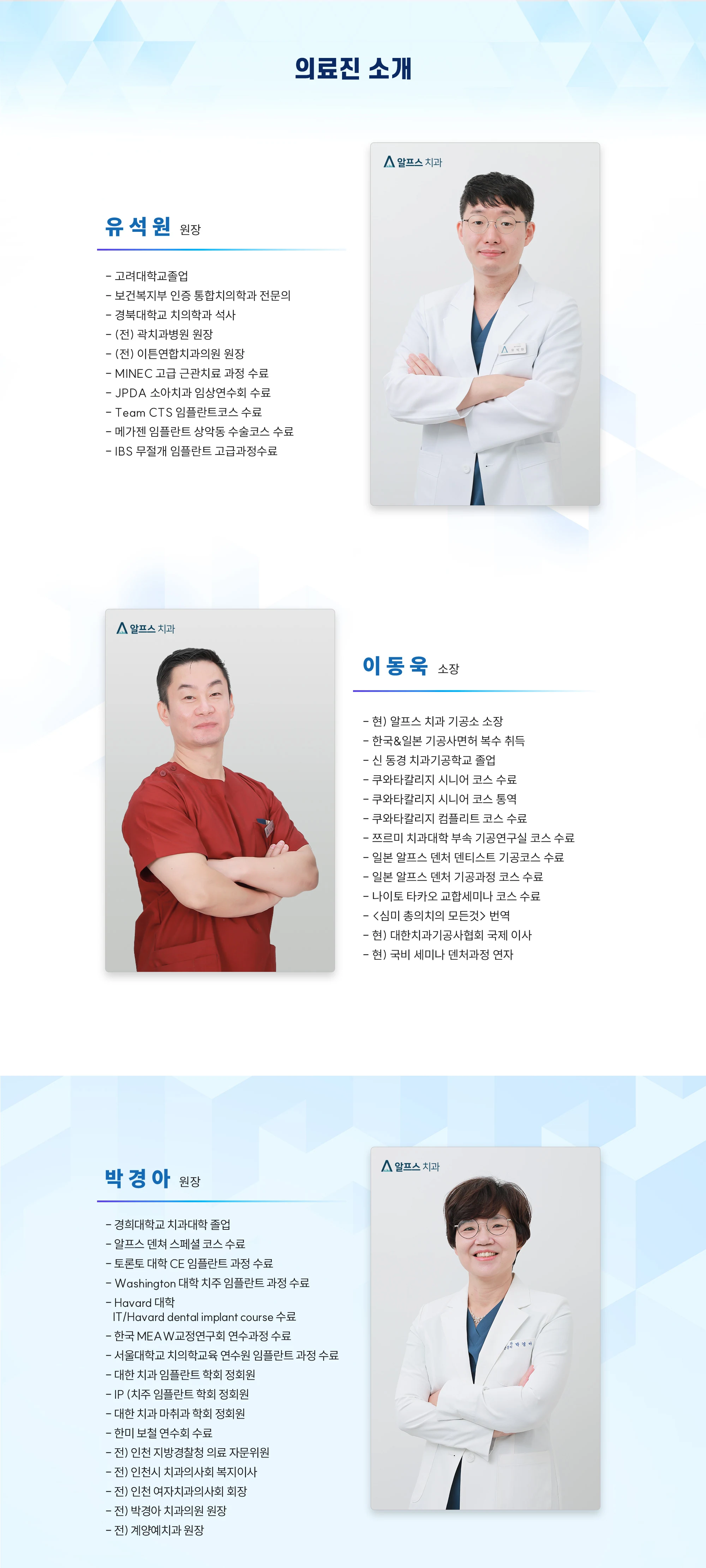 의료진소개 상세 안내 이미지 1