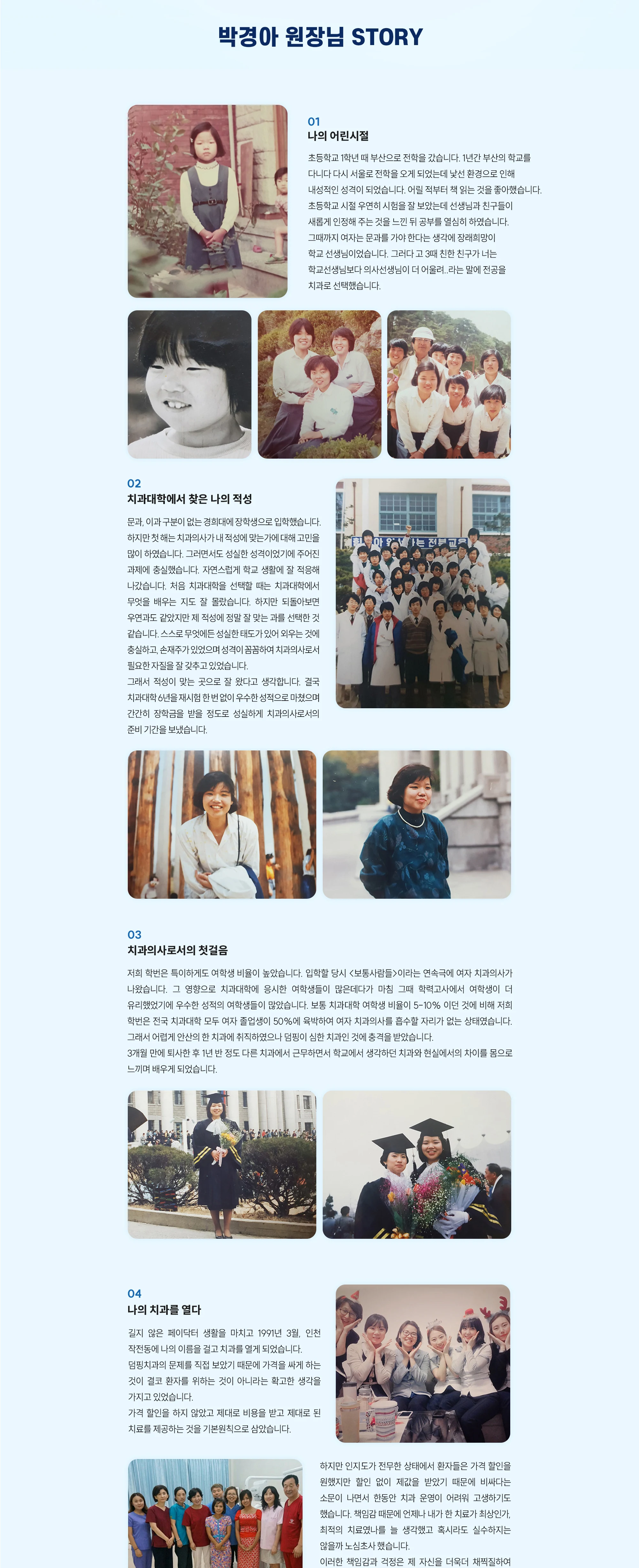 의료진소개 상세 안내 이미지 2
