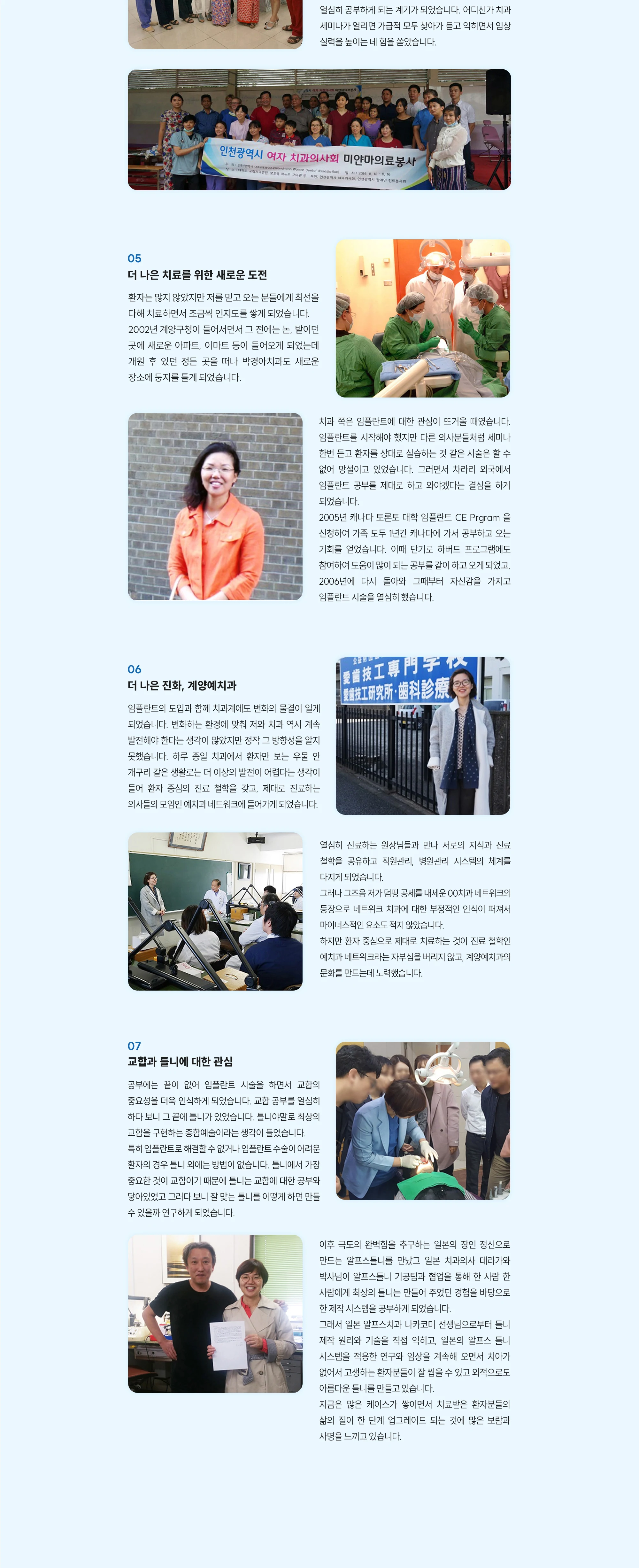 의료진소개 상세 안내 이미지 3