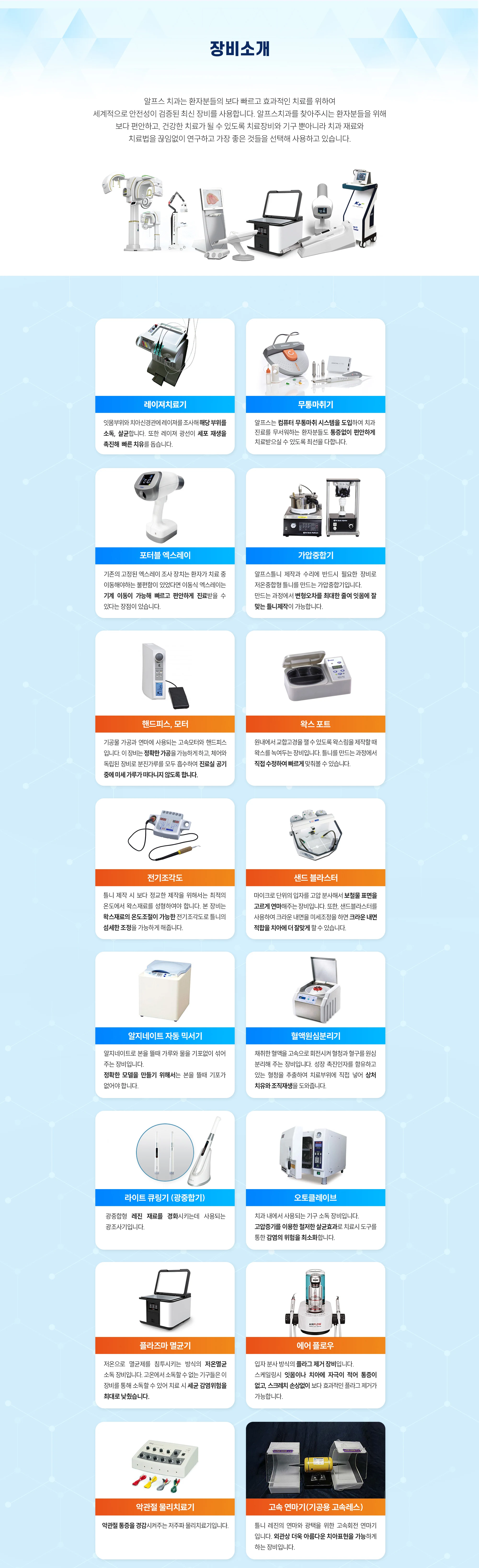 장비소개 상세 안내 이미지 1
