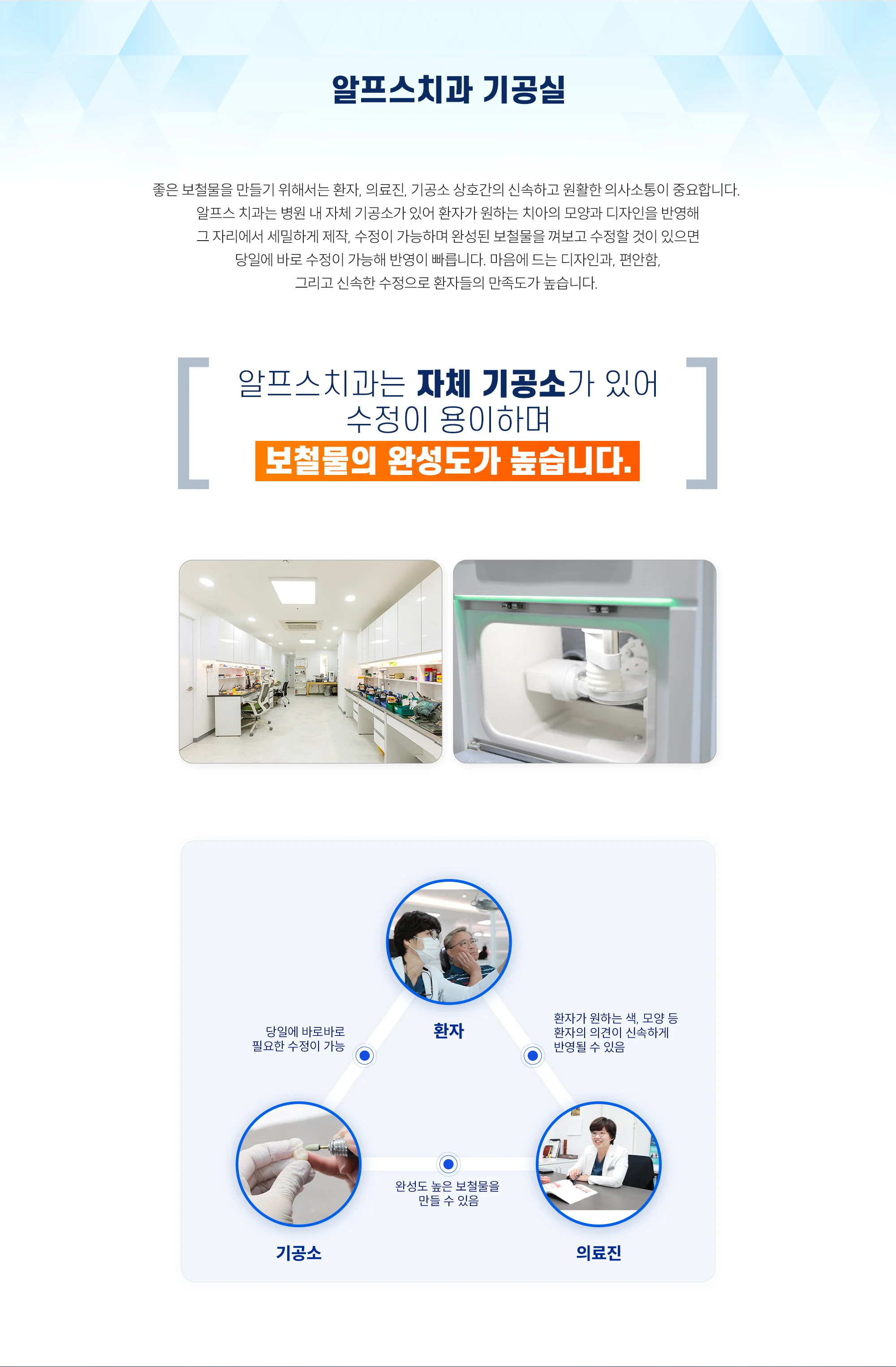 알프스치과 기공실 상세 안내 이미지 1