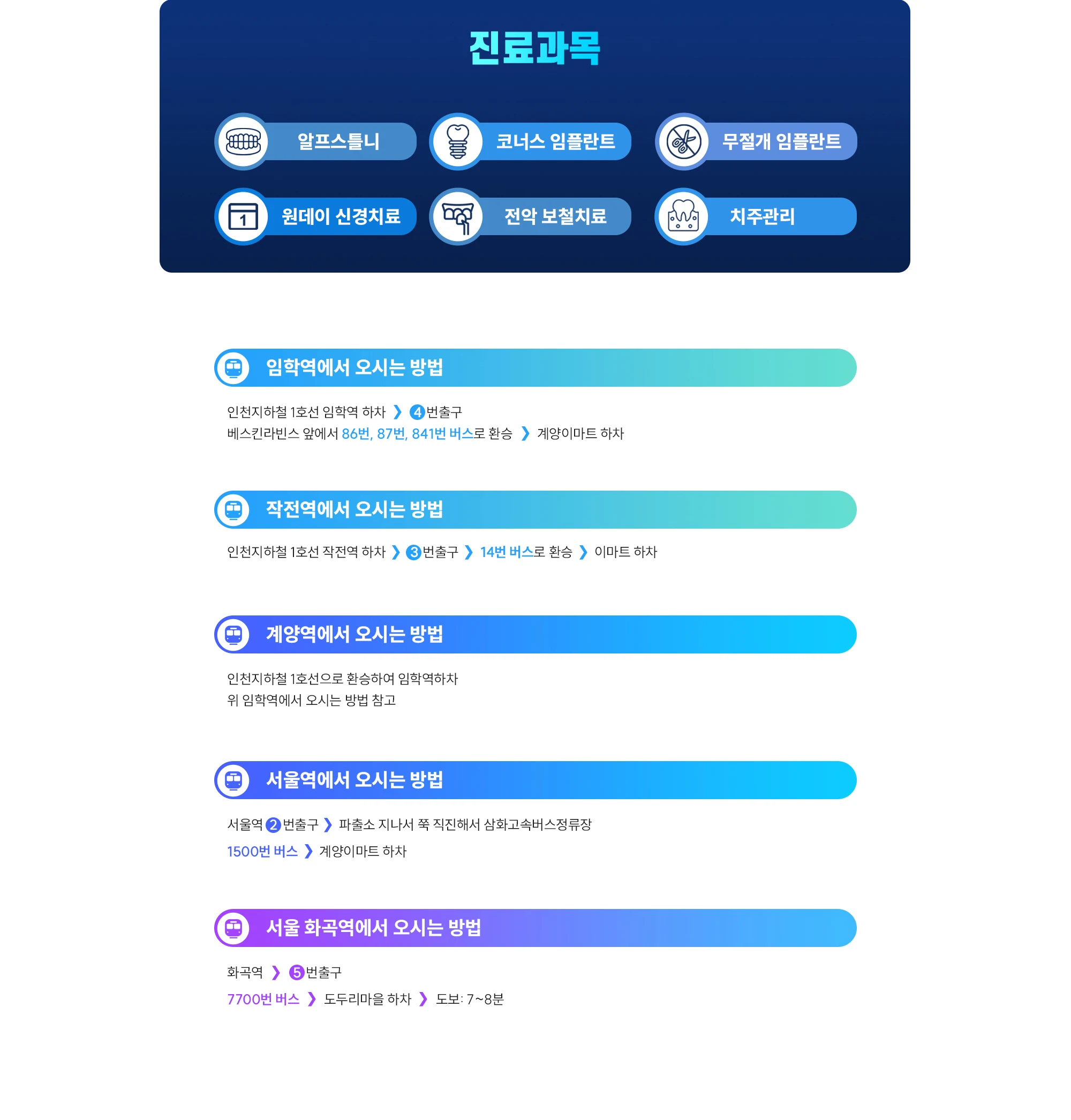 진료안내 & 오시는 길 상세 안내 이미지 2