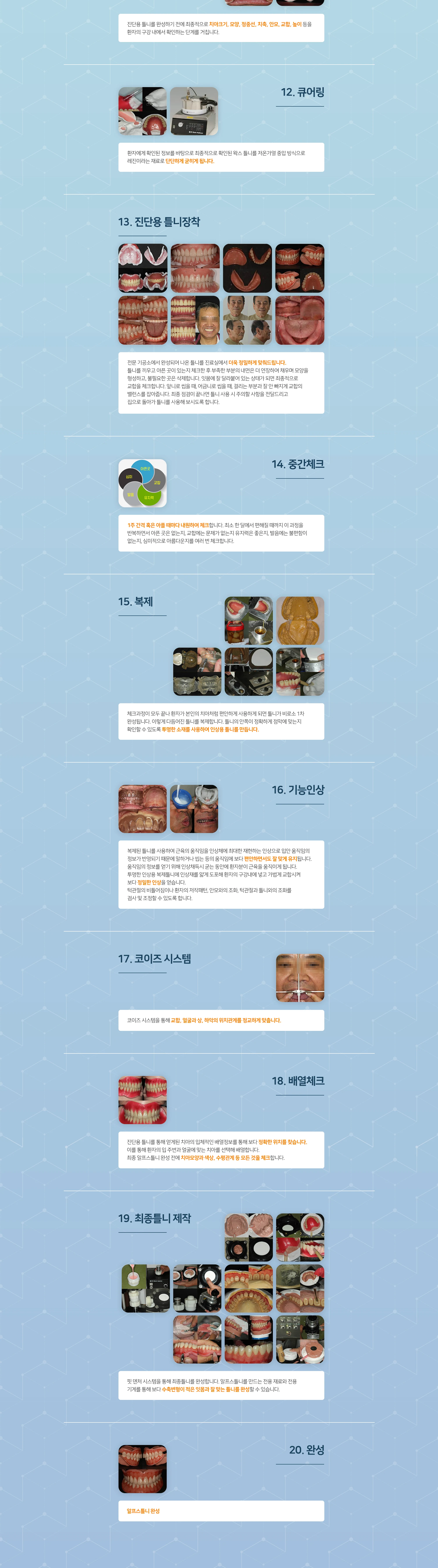 알프스틀니 제작과정 상세 안내 이미지 3