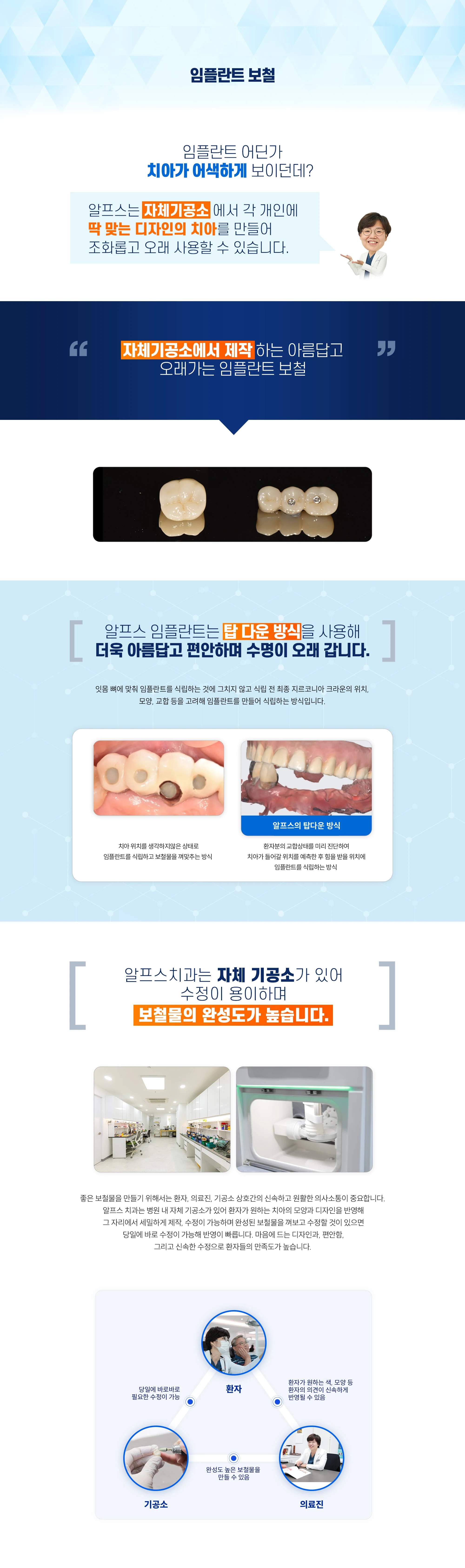 임플란트 보철 상세 안내 이미지 1