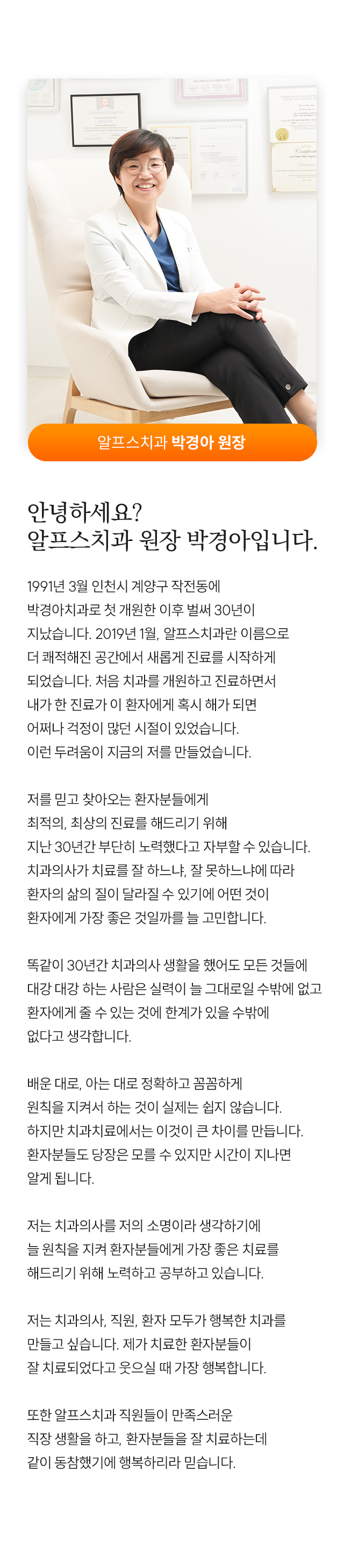 치과소개