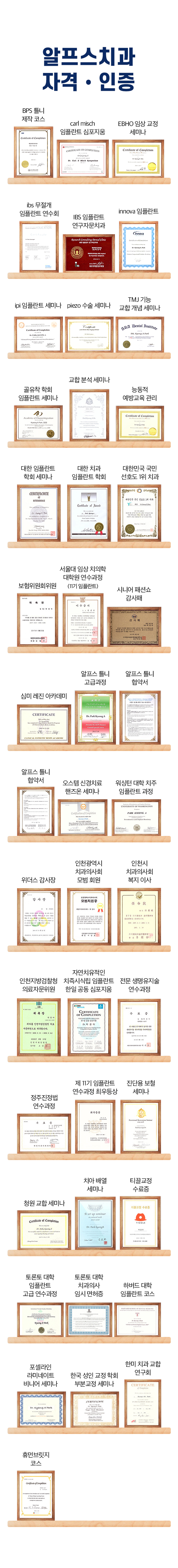 치과소개