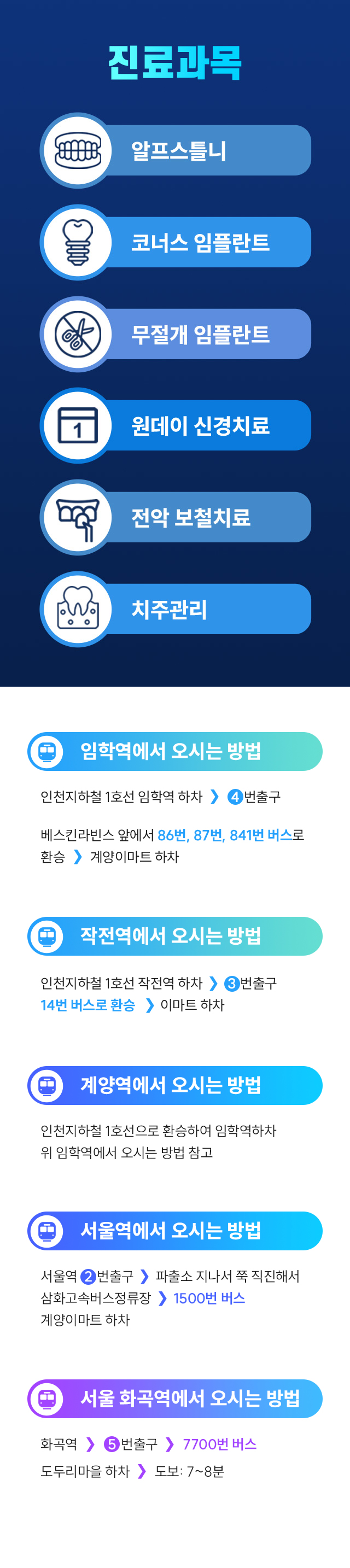 찾아오시는길 안내