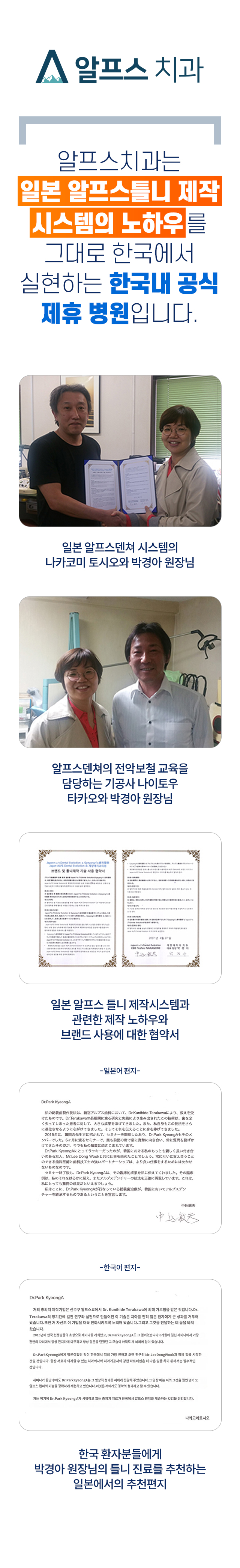 알프스틀니 소개