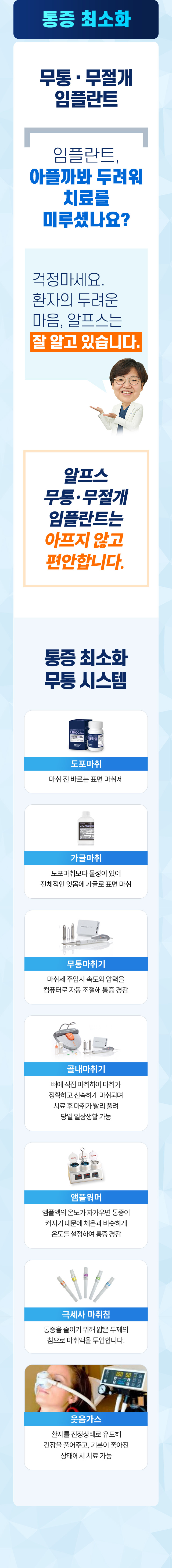 통증 최소화